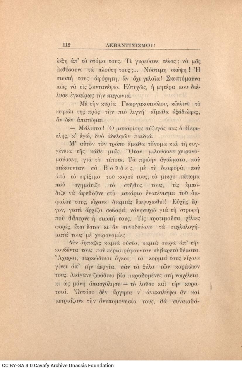 21 x 14,5 εκ. 272 σ. + 4 σ. χ.α., όπου στη σ. [1] κτητορική σφραγίδα CPC, στη σ. [3] σε�